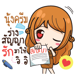 NUNGKREAM milly government official girl
