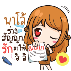 PALO2 milly government official girl