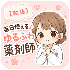 [Polite] Everyday Soft & Cozy Pharmacist