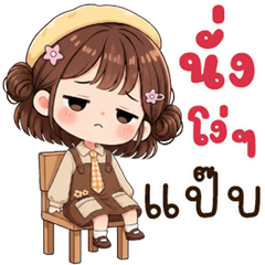 Dream cute girl (THAI)