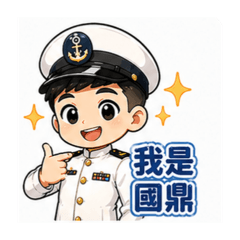 我是國鼎