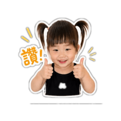 瑤的問候語