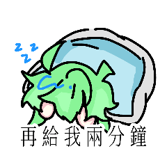 青椒小妹還在耍廢？！