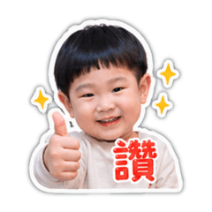 宸宸今天也超可愛