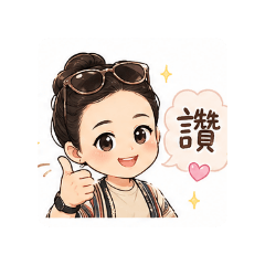 L日常生活