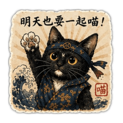 傲嬌小賓士の日常（浪人篇）