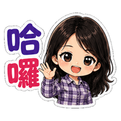 阿香 日常 01