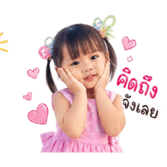 Nong Arin01