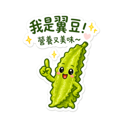 翼難忘｜豆豆吉祥物篇