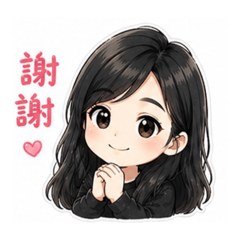 妍の日常用語