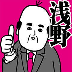 Asano Office Worker Sticker
