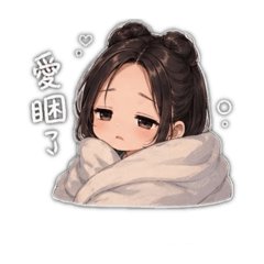 婷婷日常用語～