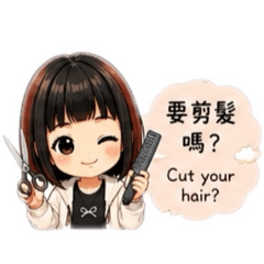 Emma美髮話語貼圖
