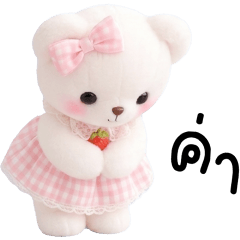 RAYMIE LOVELY BEAR