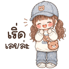 น้องนัทชา <3