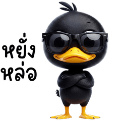 Black Duck, the Mischievous & Funny One