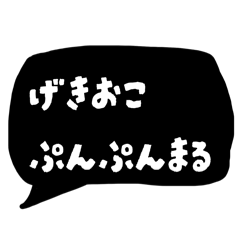 Low-temperature speech bubble stamp