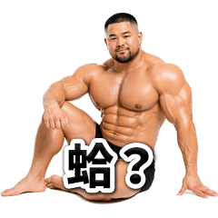 毒舌鬍子男日常貼圖40