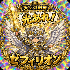 Zephylion: Sky Creator God