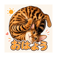 Leo the bengal
