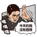 八點檔大戲 愛火纏綿 之 戀愛中二病