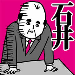 Ishii Office Worker Sticker
