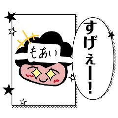 moamaru_20260506172604