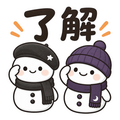 黒と紫のなかよし雪だるま 家族連絡