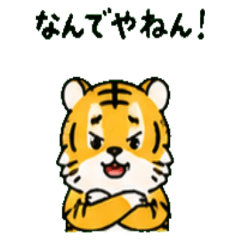 Tiger Janapnese Greeting 01
