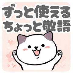 Cute Hand-Drawn Cat: Polite