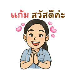 Gam Health worker