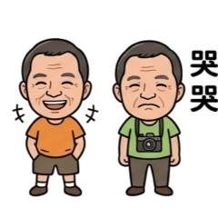 喜哥（5）