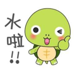 姥姥的夢想