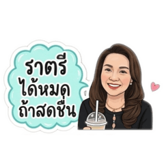 Ratree_20260429153102