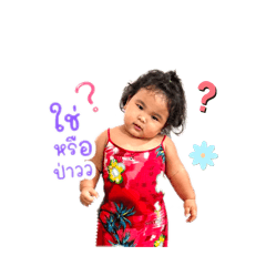 Nongpraejeen