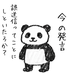 アニマルハラスメント2【落書き】