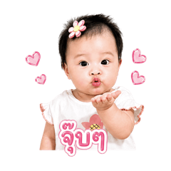 Baby Dailie v.1