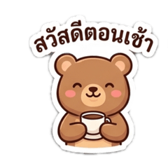 ร่ำรวย มั่งมี: อวยพรดี มีความสุข :