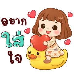 มะปราง สุดน่ารัก