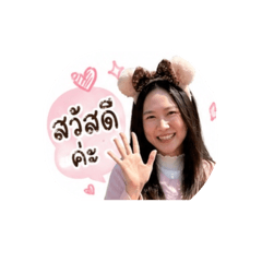 Bew_natsinee