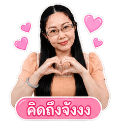 Teacher Ae cute