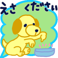 Sweet Doggy Feelings, Just for You