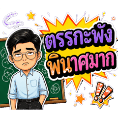 Funny Math Teacher Stickers