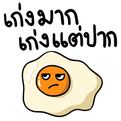 Crazy Fried Eggs