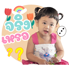 Nong Patcharamon Alin