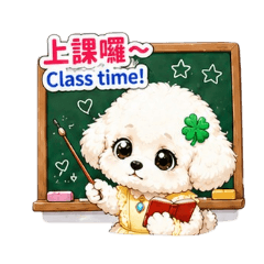 四葉汪的日常(教師篇)