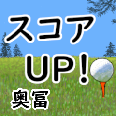 Okutomi'having fun golfing (2)