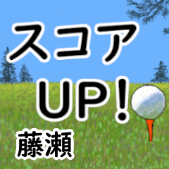 Fujise'having fun golfing