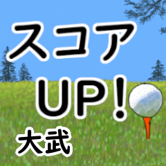Ootake'having fun golfing (3)
