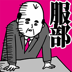 Hattori Office Worker Sticker